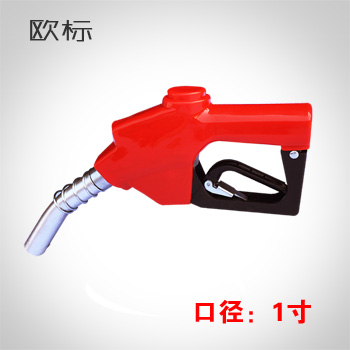 嘉眾歐標1寸自封加油槍